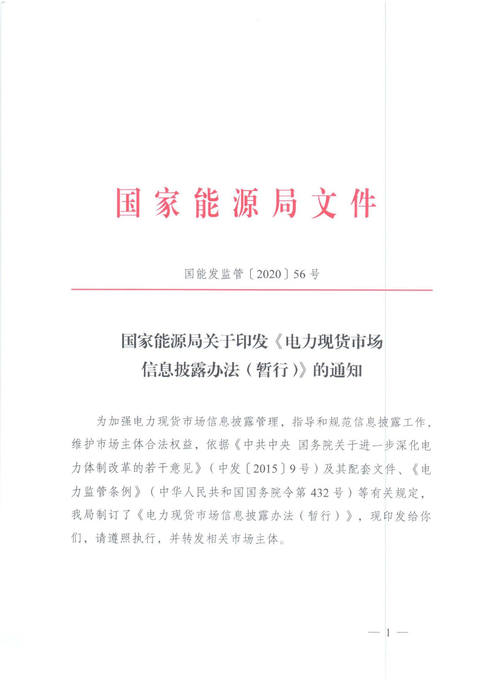 大规模退市停牌！云南处置33家售电公司！“优胜劣汰”进一步显现-粤水电股票